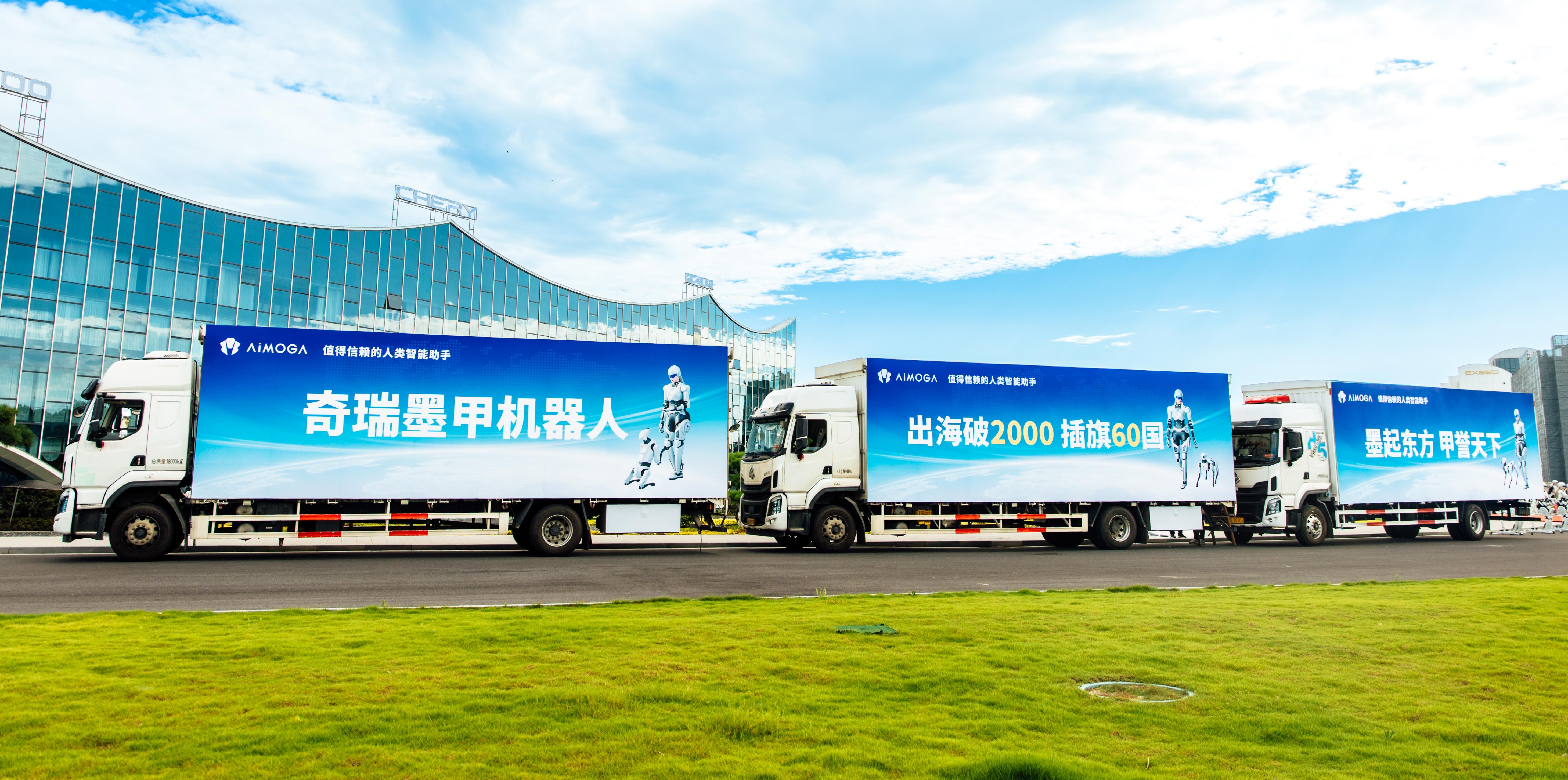 出海破2000，插旗60国，墨甲机器人出海再加速
